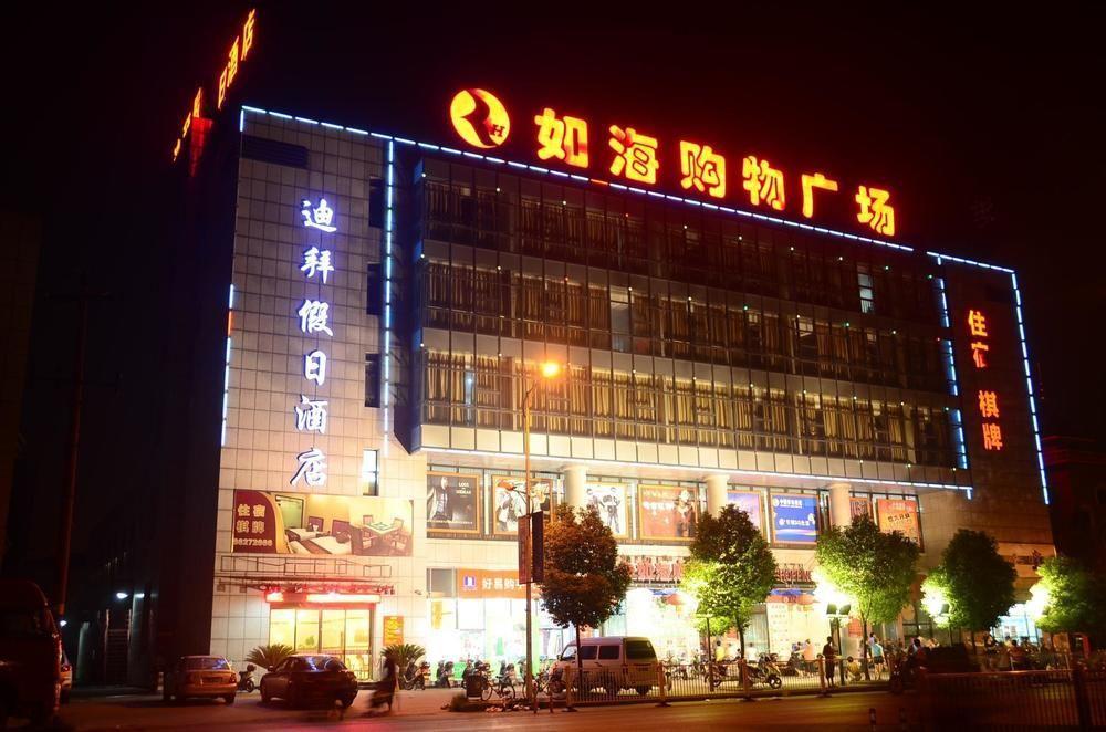 Dubai Holiday Hotel - Hangzhou Exterior foto